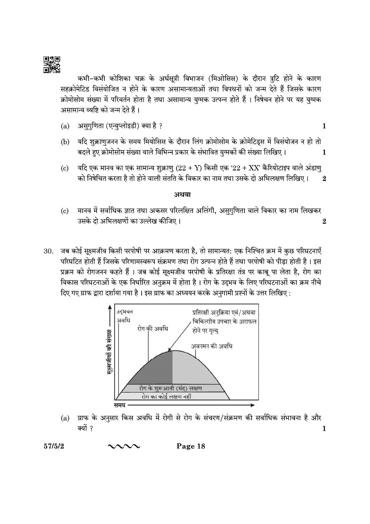 CBSE Class 12 57-5-2 Biology 2023 Question Paper - Page 18