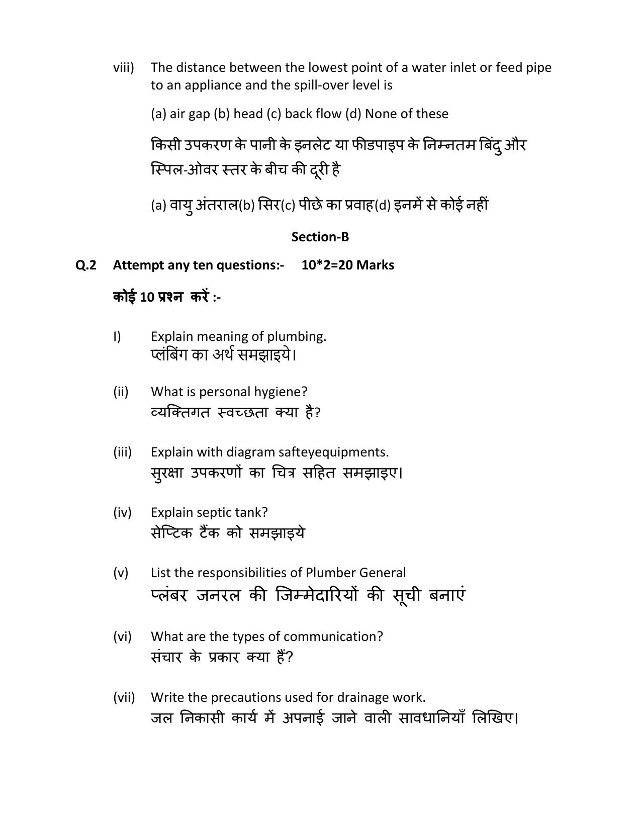 HPBOSE Class 11th Plumber Sample Question Papers 2025 - Page 3