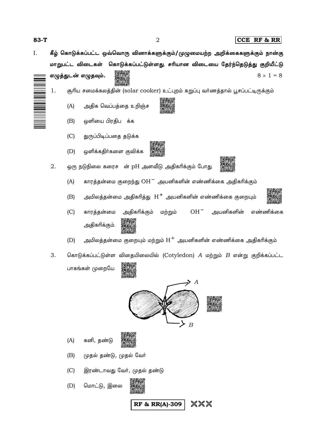 Karnataka SSLC Science (TAMIL Medium) - 83T-A Version (Supplementary) June 2020 Question Paper - Page 2