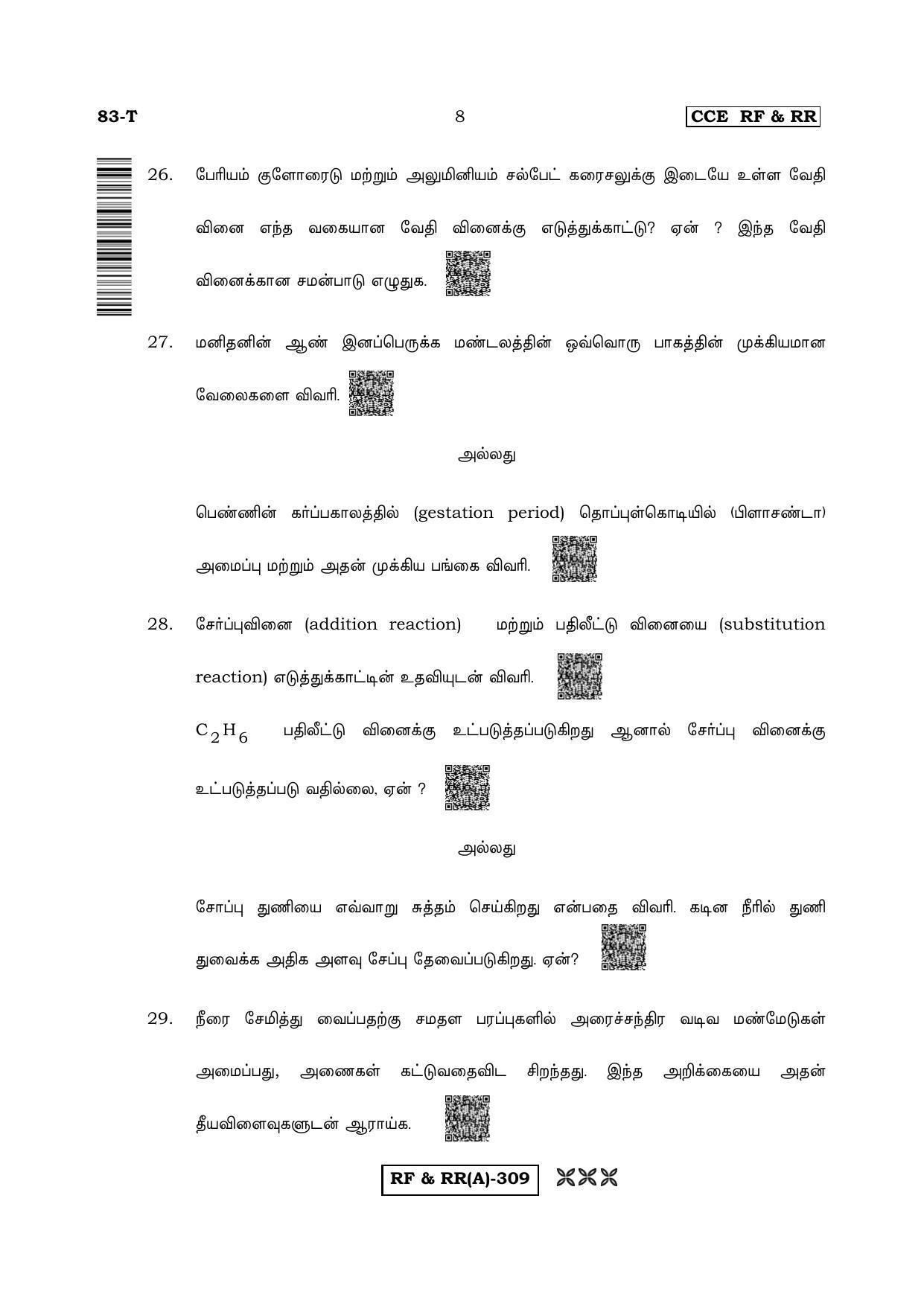 Karnataka SSLC Science (TAMIL Medium) - 83T-A Version (Supplementary) June 2020 Question Paper - Page 8