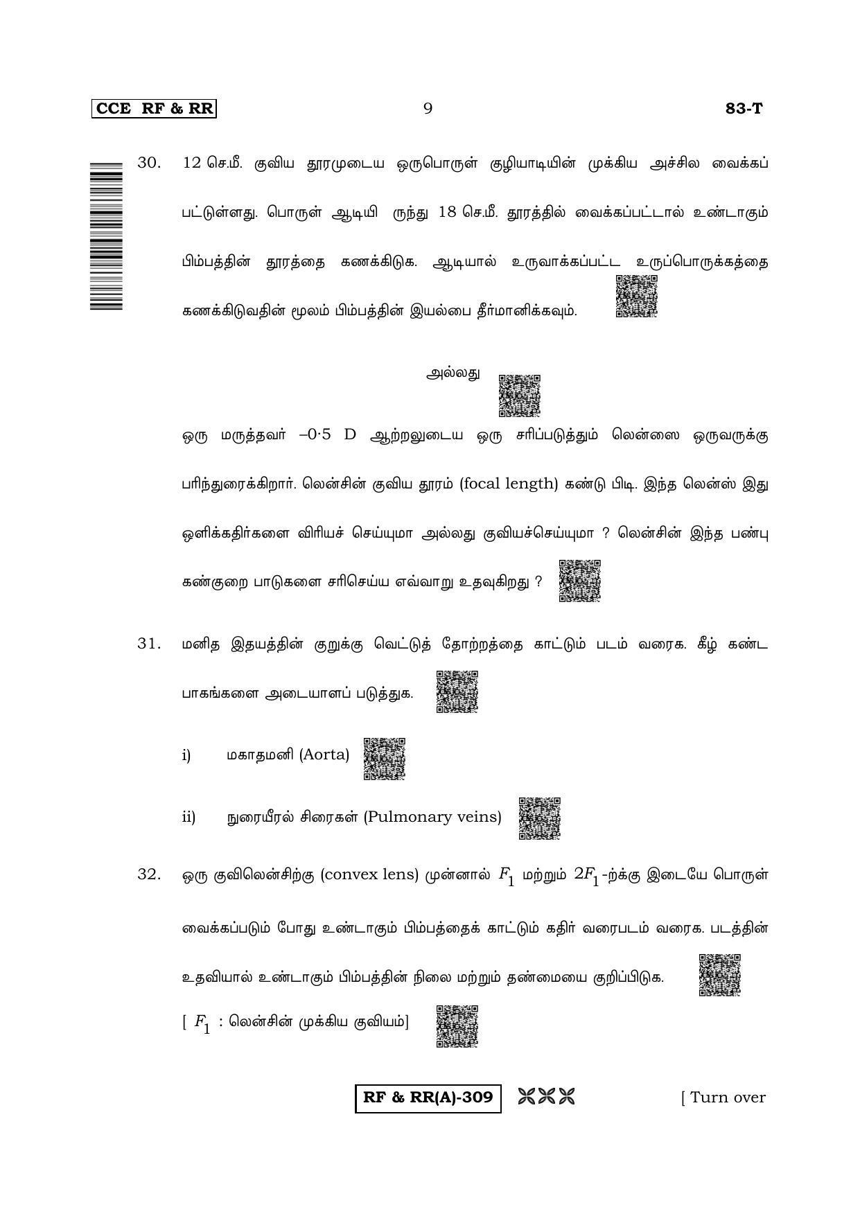 Karnataka SSLC Science (TAMIL Medium) - 83T-A Version (Supplementary) June 2020 Question Paper - Page 9