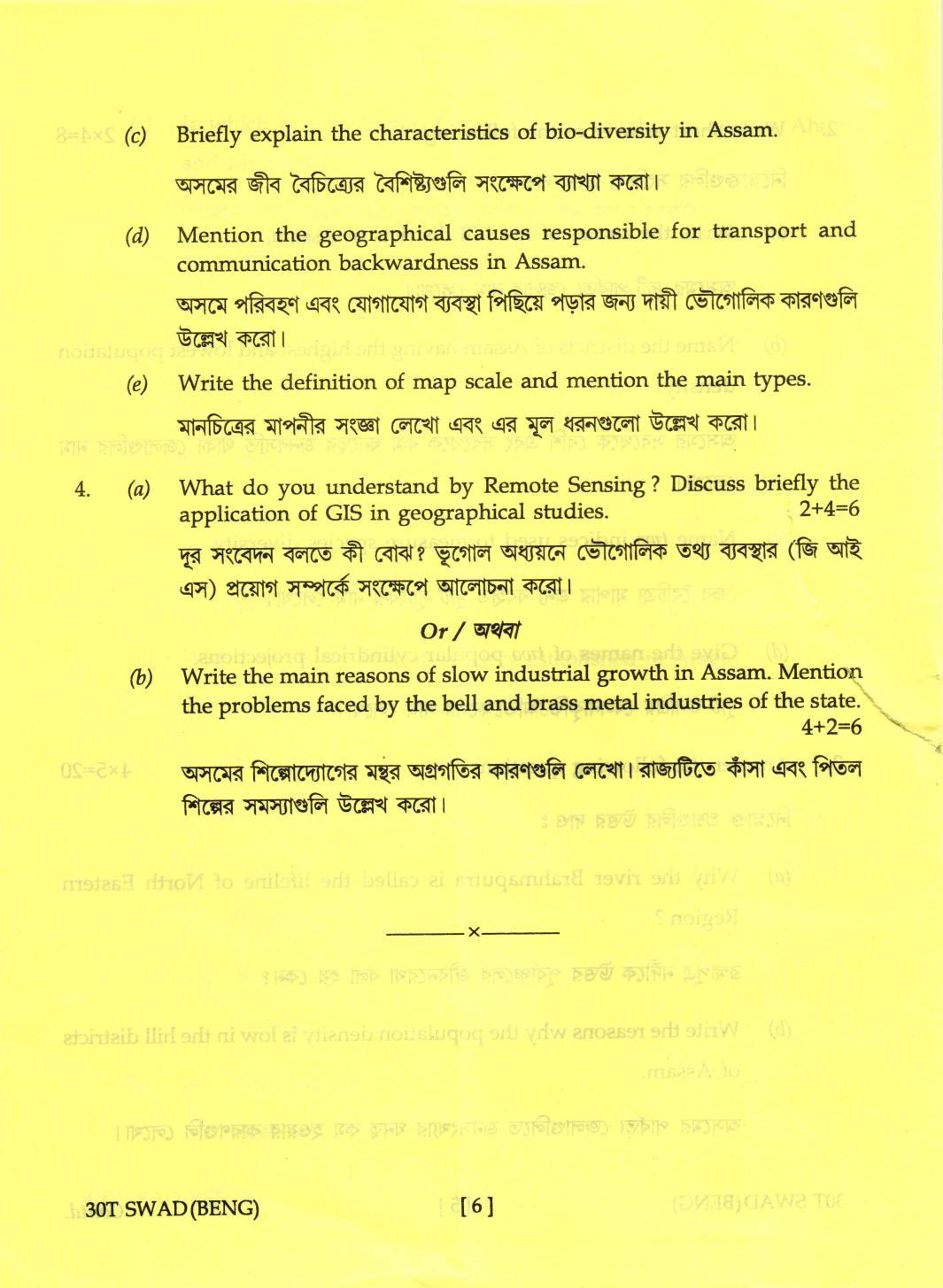 AHSEC Class 12 Swadesh Adhyayan Question Papers 2020 - Page 6
