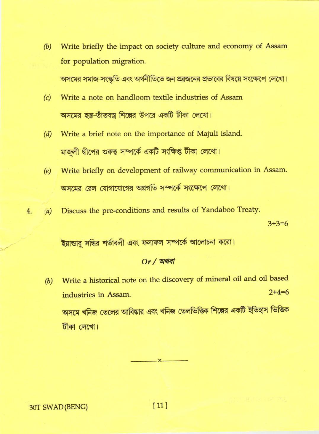 AHSEC Class 12 Swadesh Adhyayan Question Papers 2020 - Page 11