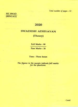 AHSEC Class 12 Swadesh Adhyayan Question Papers 2020