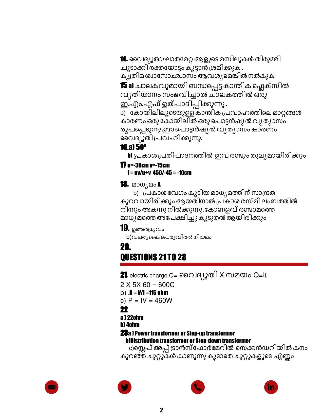 Kerala SSLC 2021 Physics (MM) Answer Key - Page 2