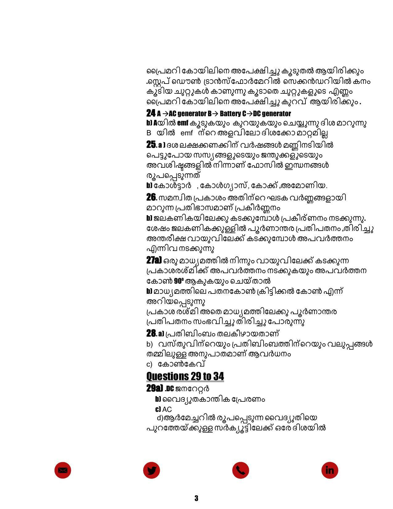 Kerala SSLC 2021 Physics (MM) Answer Key - Page 3