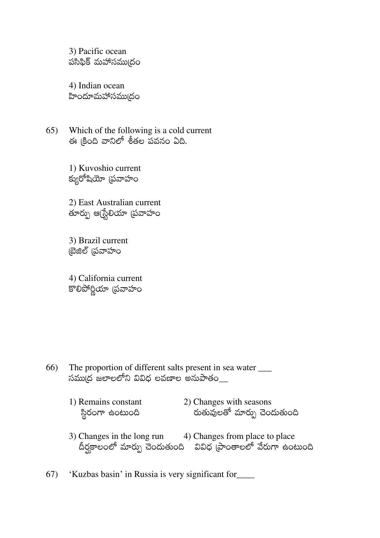 AP EDCET 2017 Geography Question Paper - Page 5