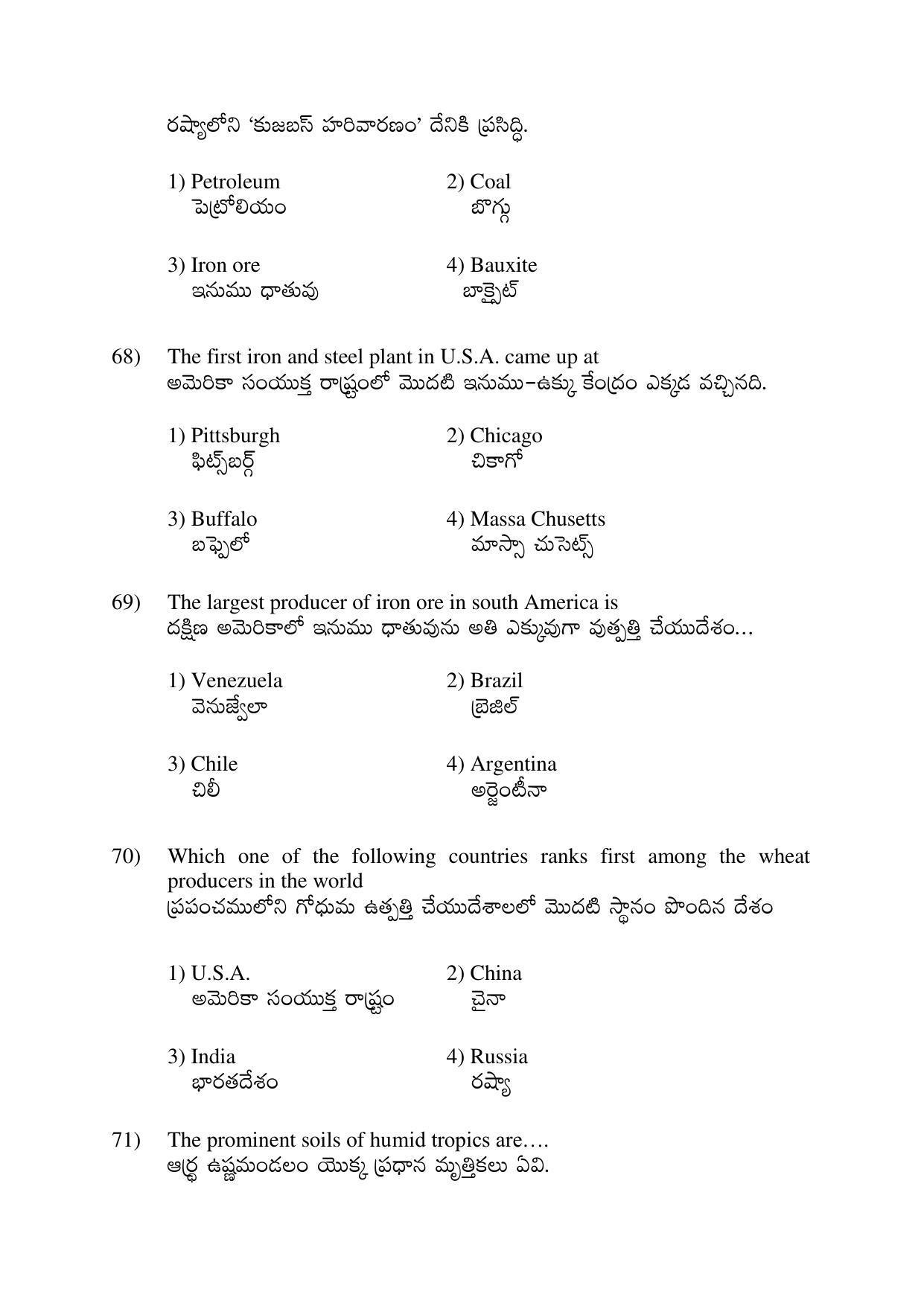 AP EDCET 2017 Geography Question Paper - Page 6