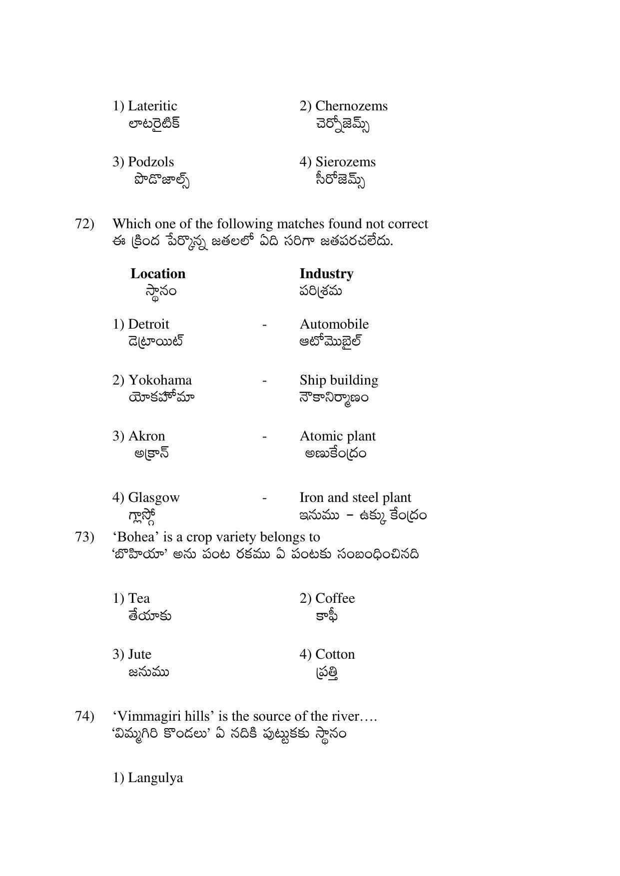 AP EDCET 2017 Geography Question Paper - Page 7