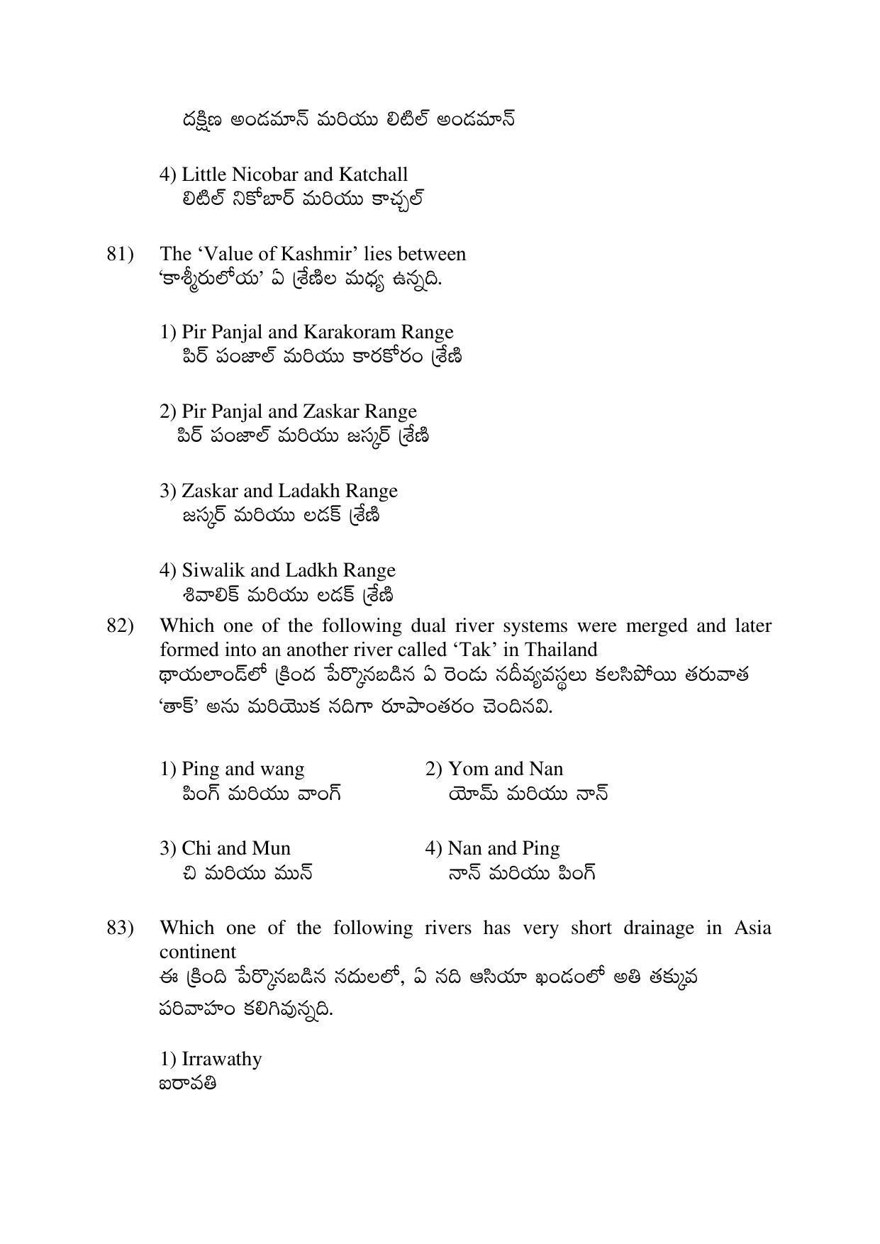 AP EDCET 2017 Geography Question Paper - Page 10