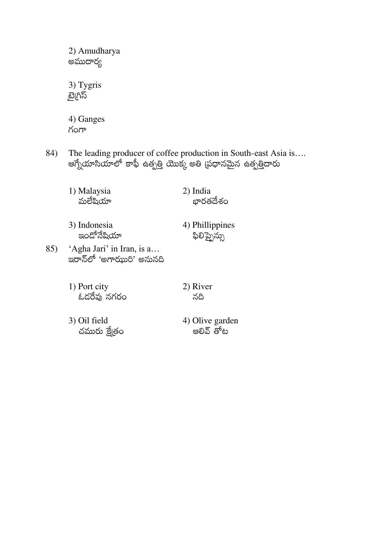 AP EDCET 2017 Geography Question Paper - Page 11