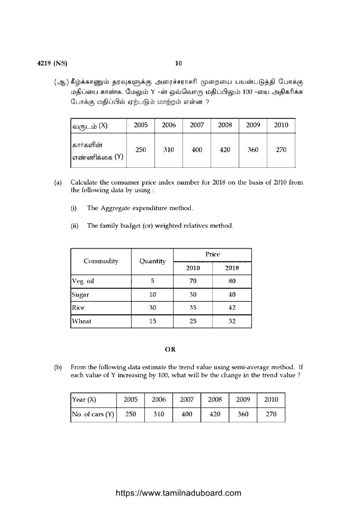 TN Class 12 Statistics 4219 NS Question Papers 2020 - Page 10