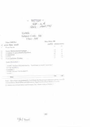 CGBSE Class 12th Syllabus 2021-2022 - Tamil