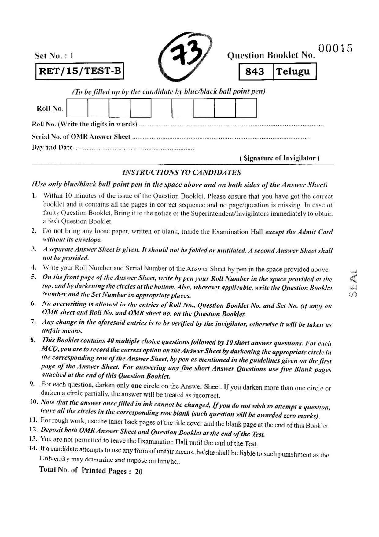 BHU RET TELUGU 2015 Question Paper - Page 1