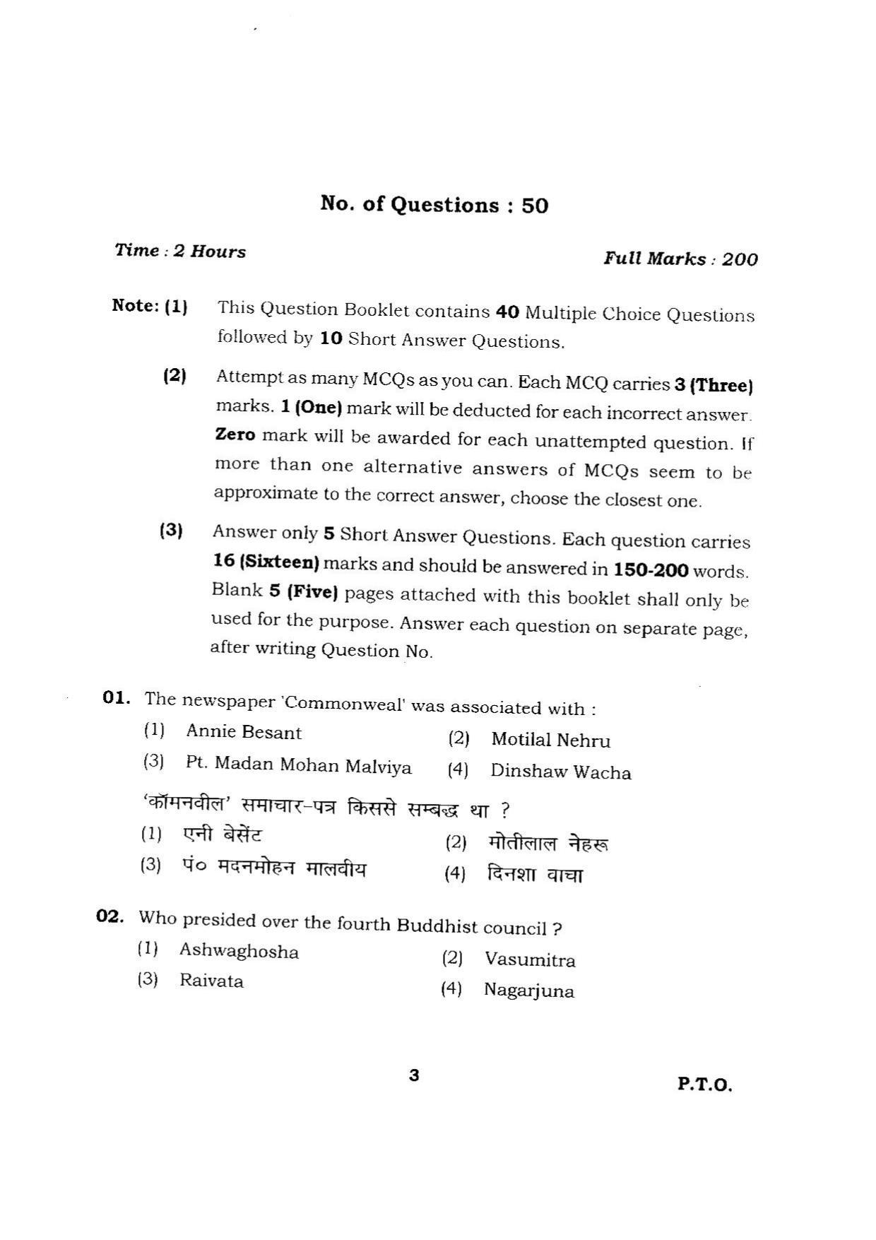 BHU RET TELUGU 2015 Question Paper - Page 3