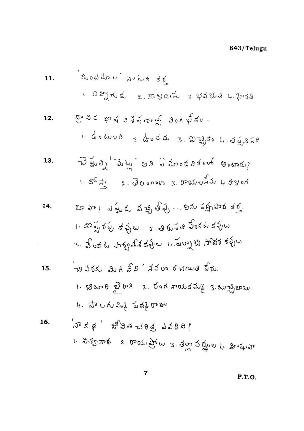 BHU RET TELUGU 2015 Question Paper - Page 7