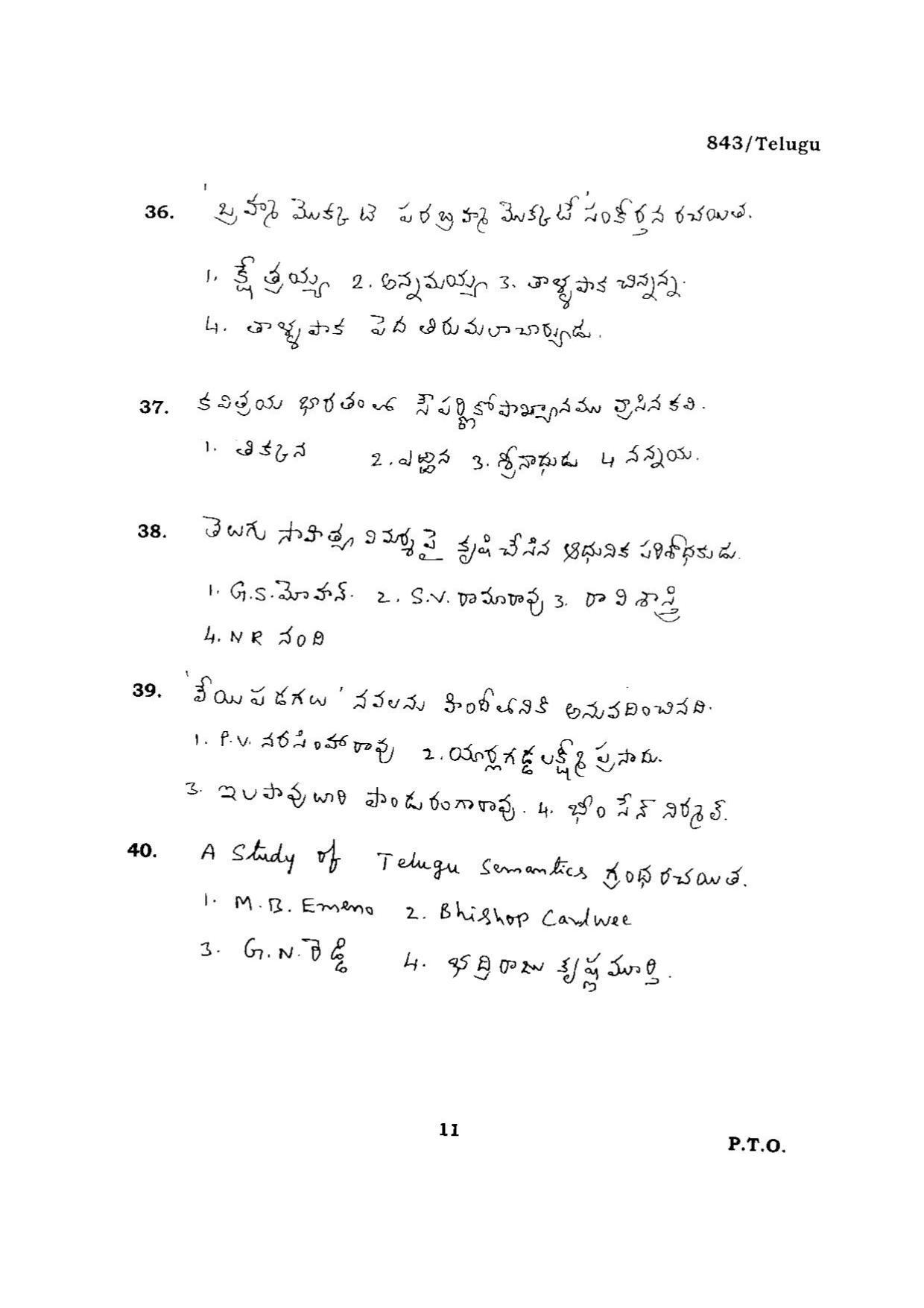 BHU RET TELUGU 2015 Question Paper - Page 11
