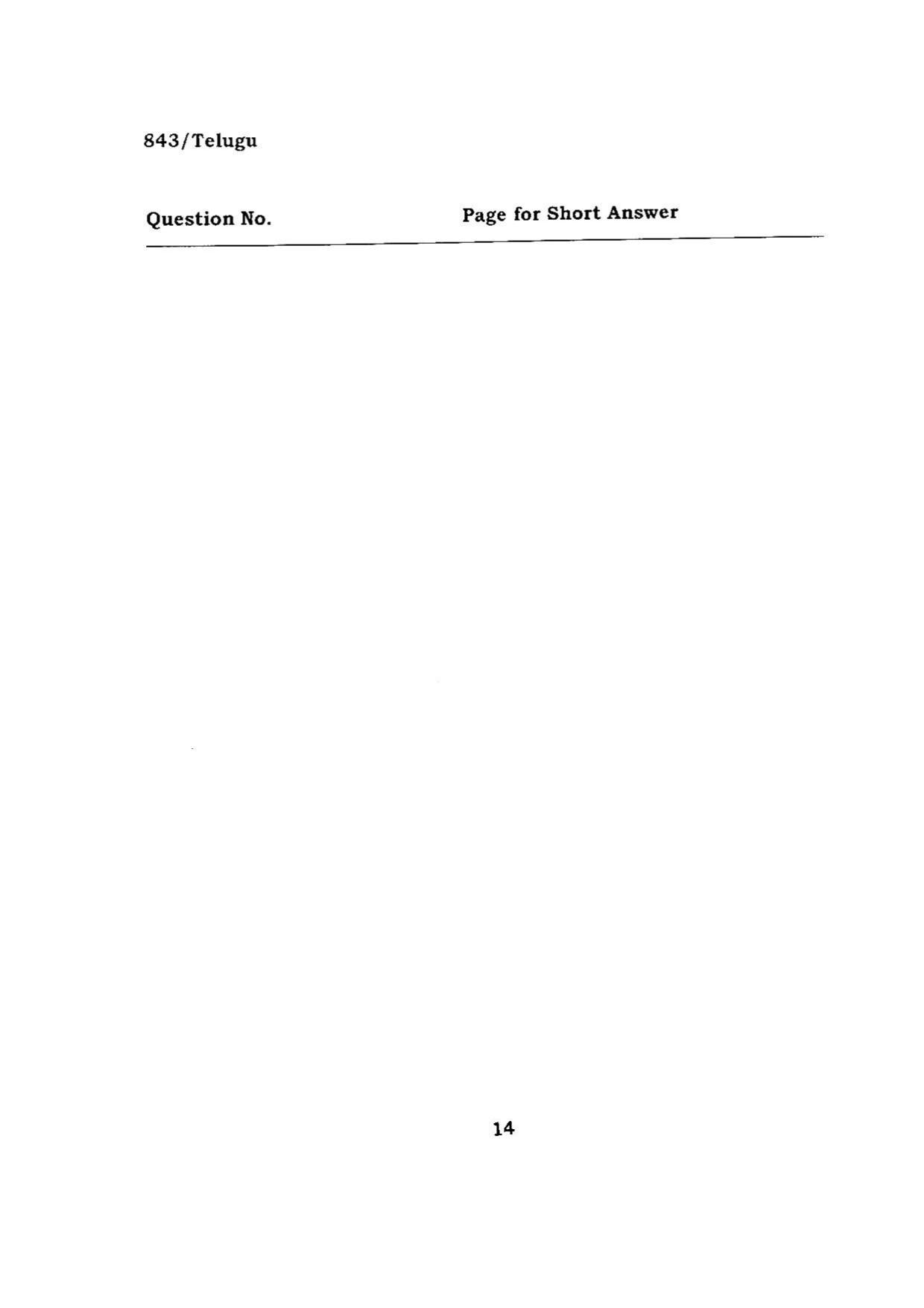 BHU RET TELUGU 2015 Question Paper - Page 14