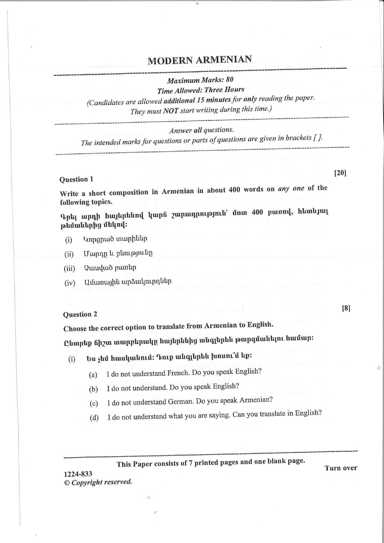 ISC Class 12 Modern Armenian 2024 Question Paper - Page 1