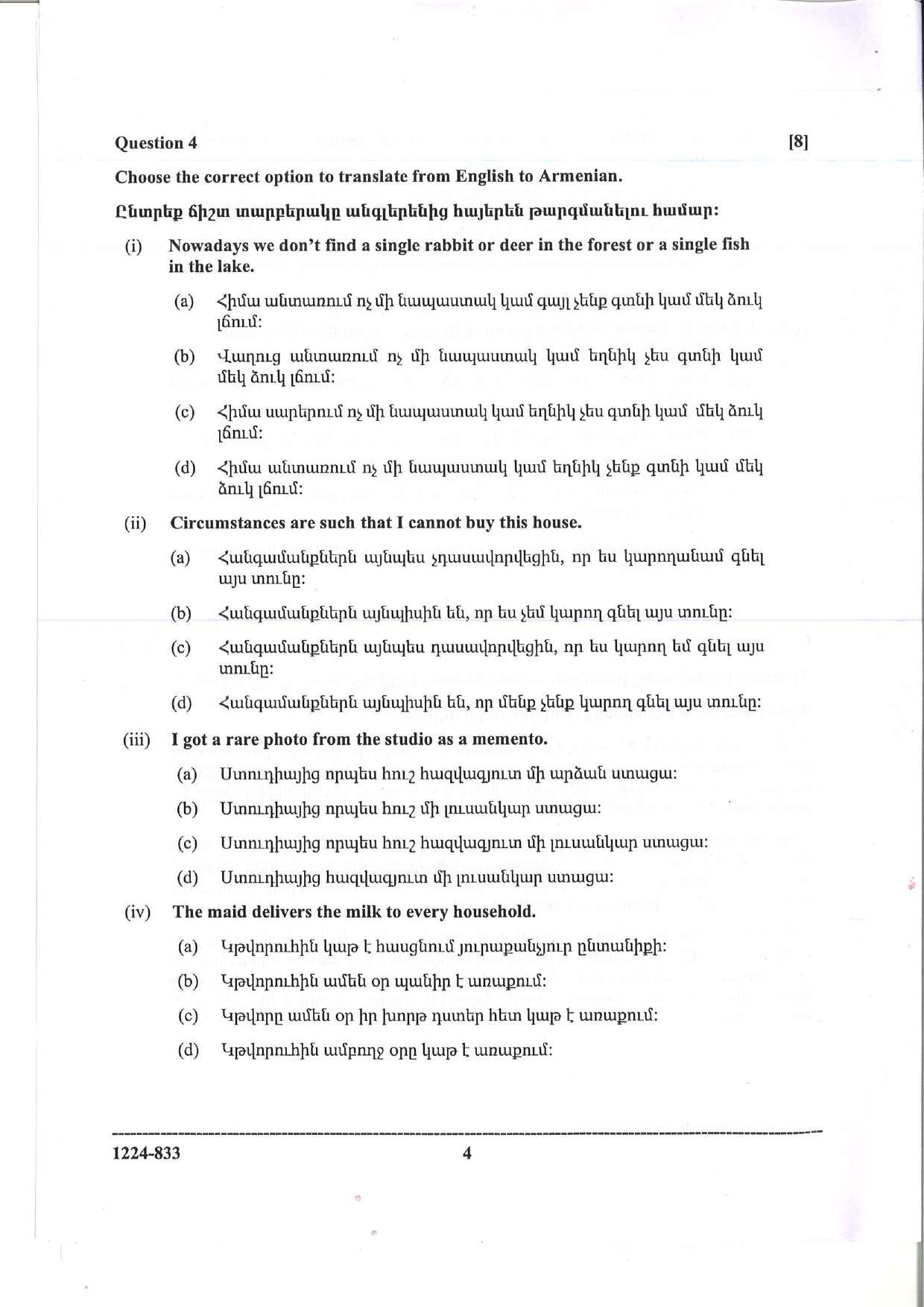 ISC Class 12 Modern Armenian 2024 Question Paper - Page 4