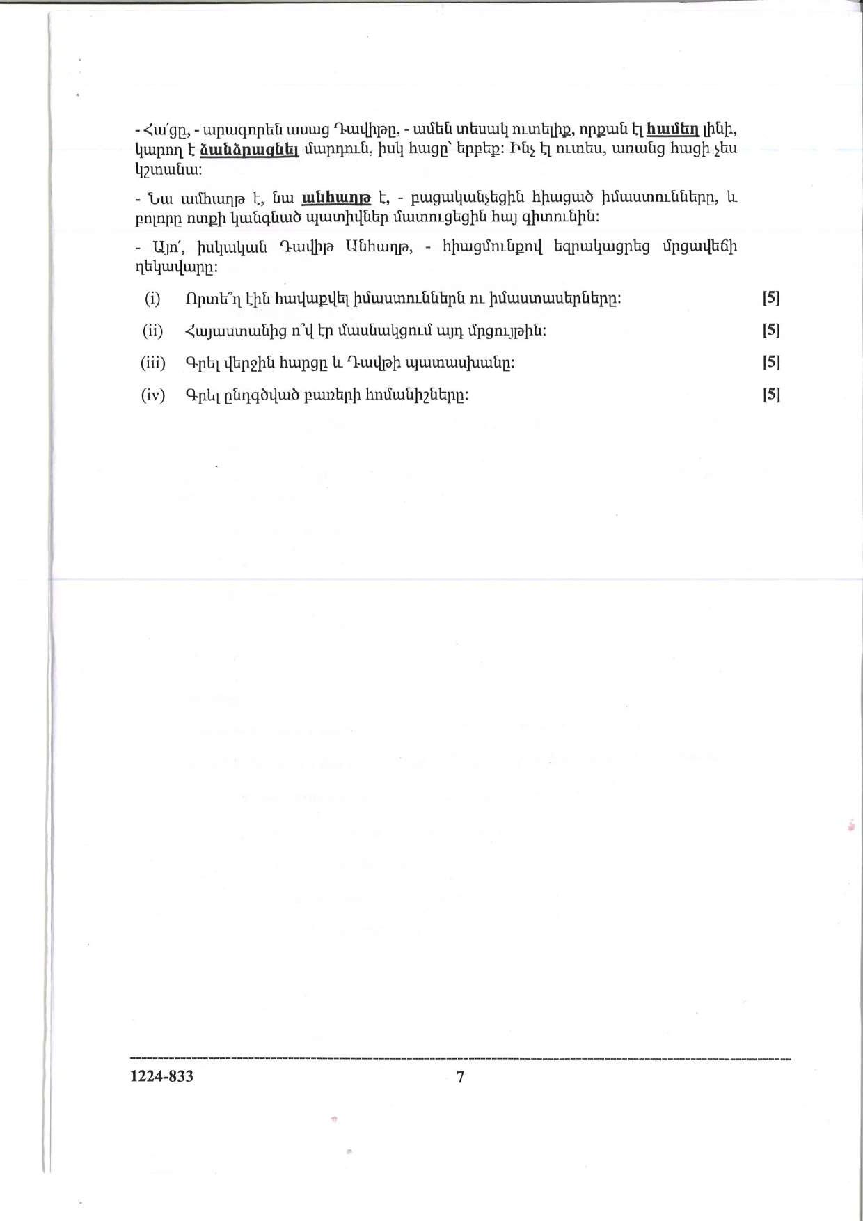 ISC Class 12 Modern Armenian 2024 Question Paper - Page 7