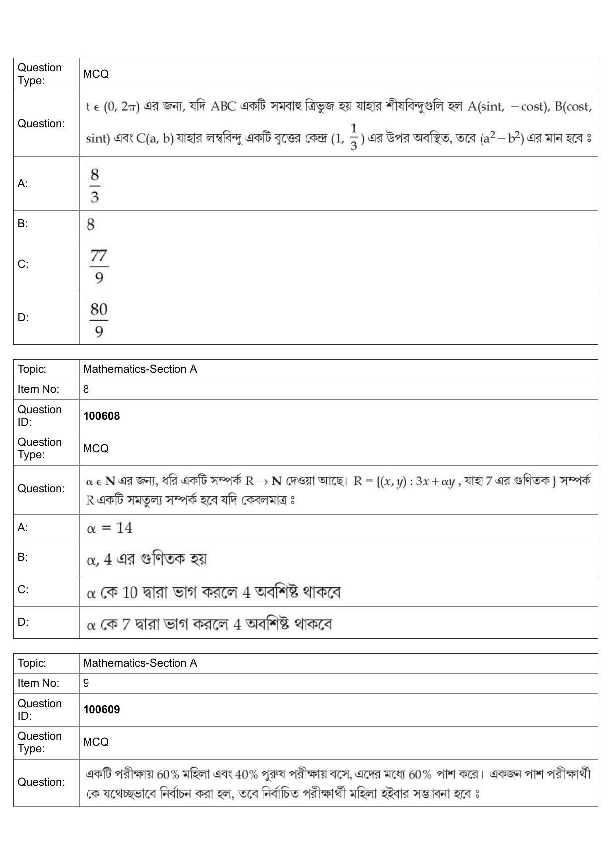JEE Mains 2022: BTech Bengali (Shift 1) 28-07-2022 Question Paper - Page 4