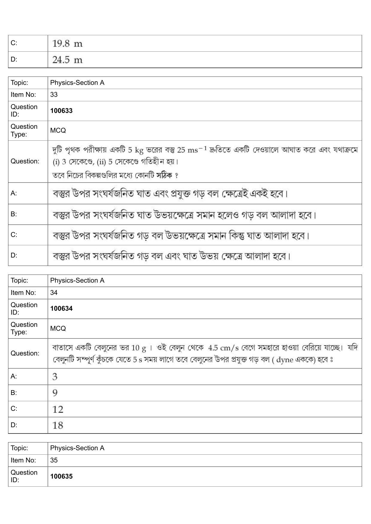JEE Mains 2022: BTech Bengali (Shift 1) 28-07-2022 Question Paper - Page 14
