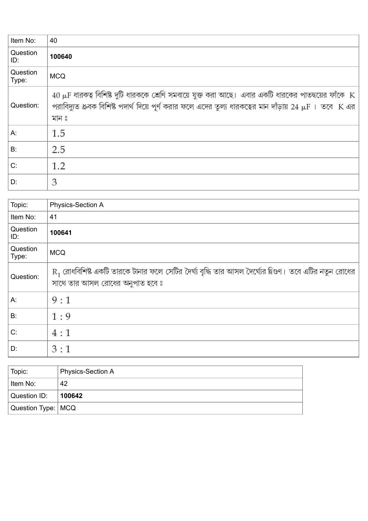 JEE Mains 2022: BTech Bengali (Shift 1) 28-07-2022 Question Paper - Page 17