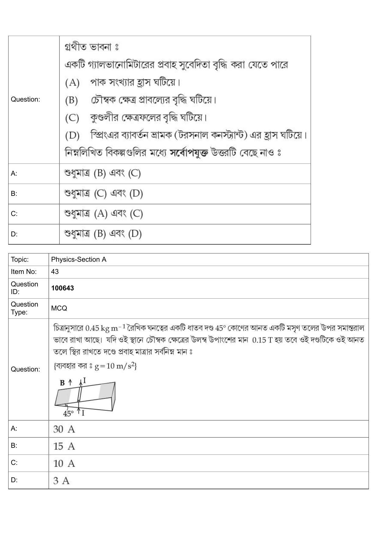 JEE Mains 2022: BTech Bengali (Shift 1) 28-07-2022 Question Paper - Page 18