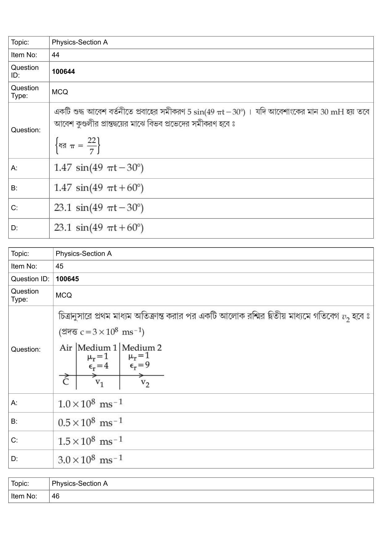 JEE Mains 2022: BTech Bengali (Shift 1) 28-07-2022 Question Paper - Page 19