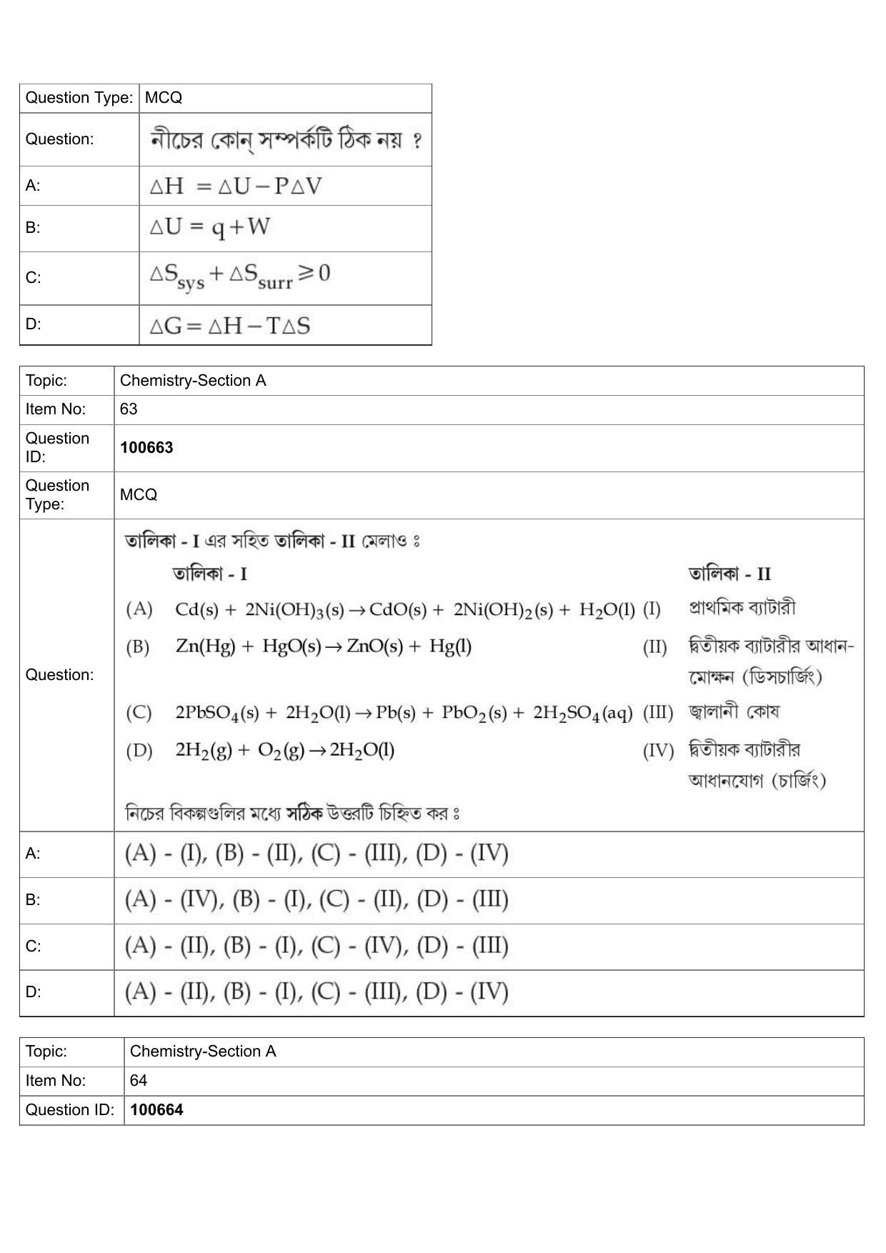 JEE Mains 2022: BTech Bengali (Shift 1) 28-07-2022 Question Paper - Page 26