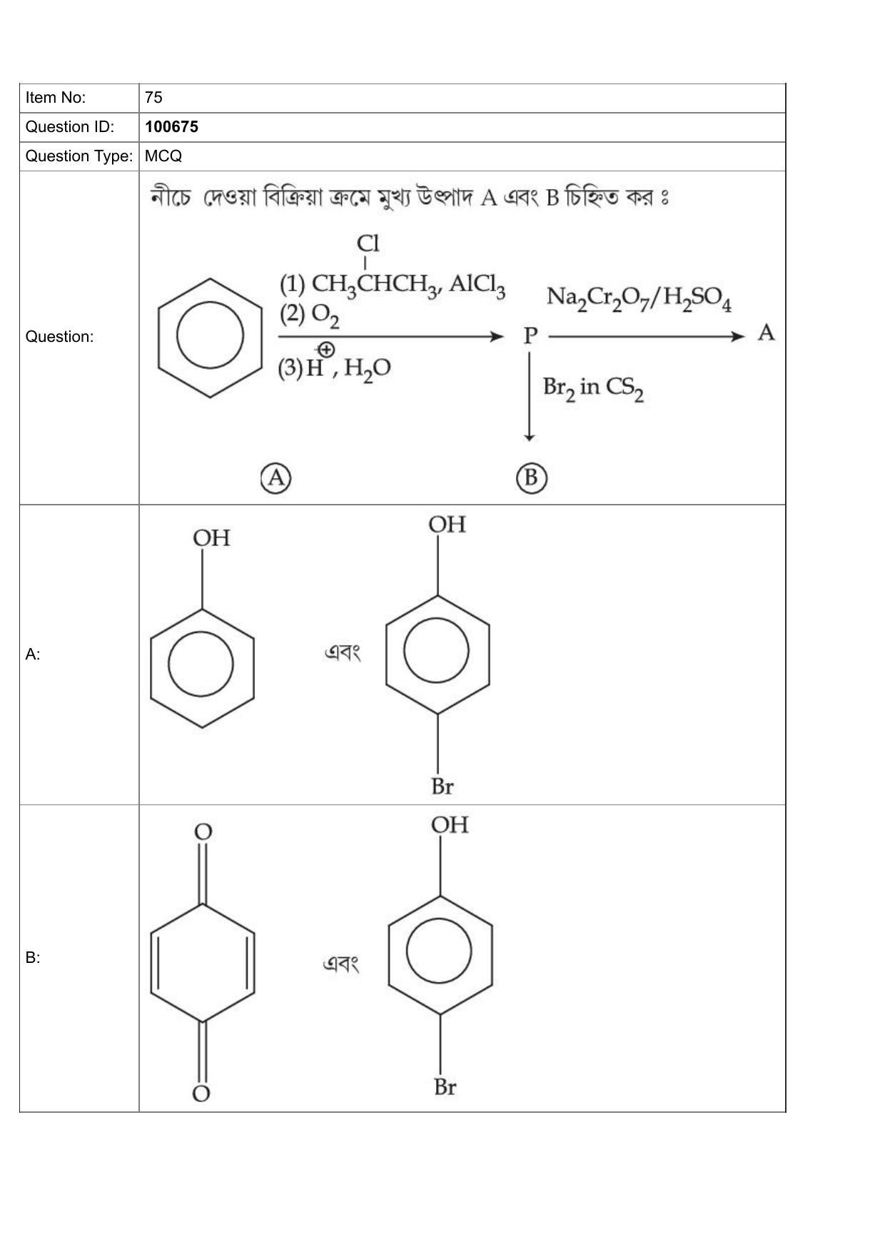JEE Mains 2022: BTech Bengali (Shift 1) 28-07-2022 Question Paper - Page 33