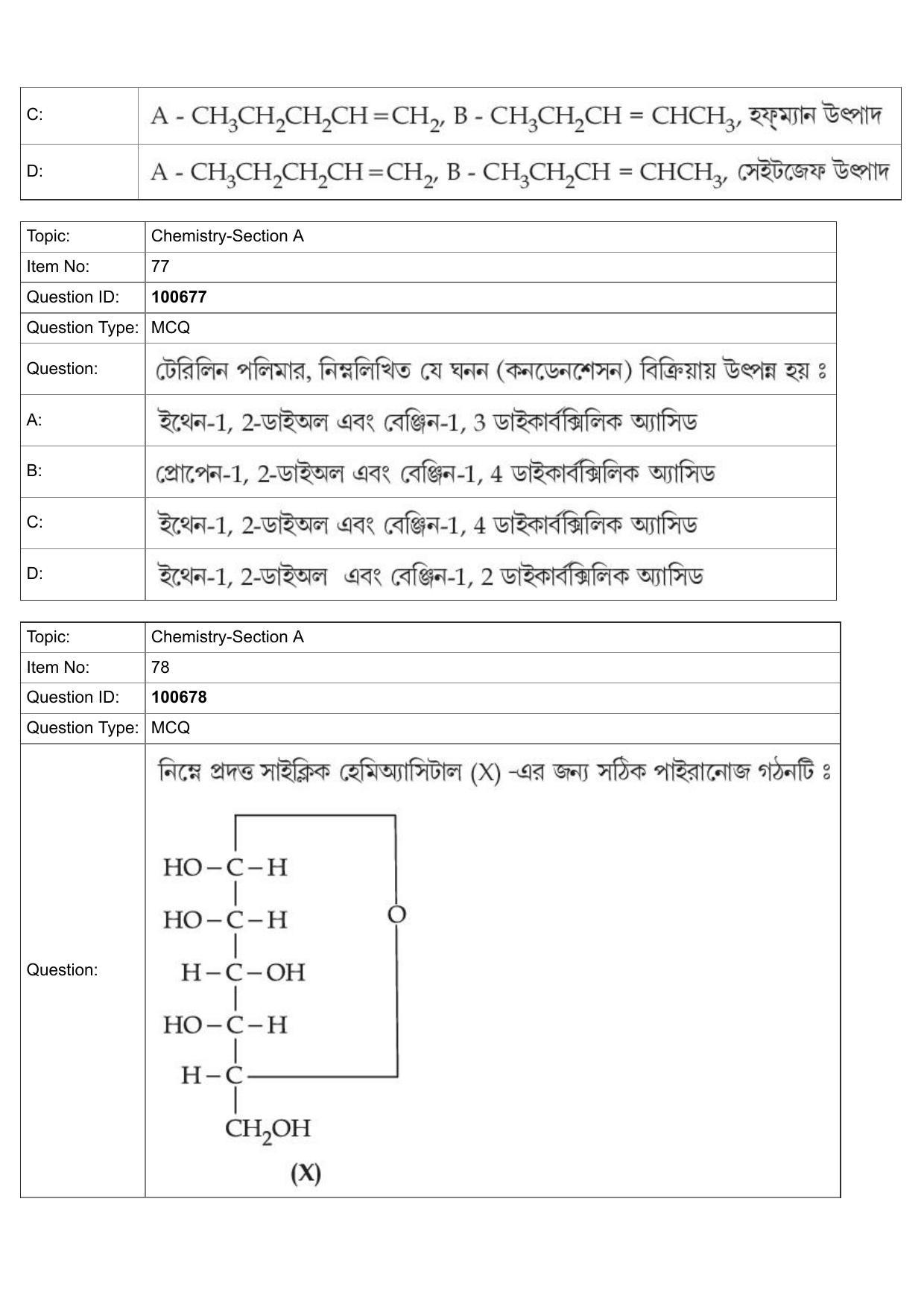JEE Mains 2022: BTech Bengali (Shift 1) 28-07-2022 Question Paper - Page 35