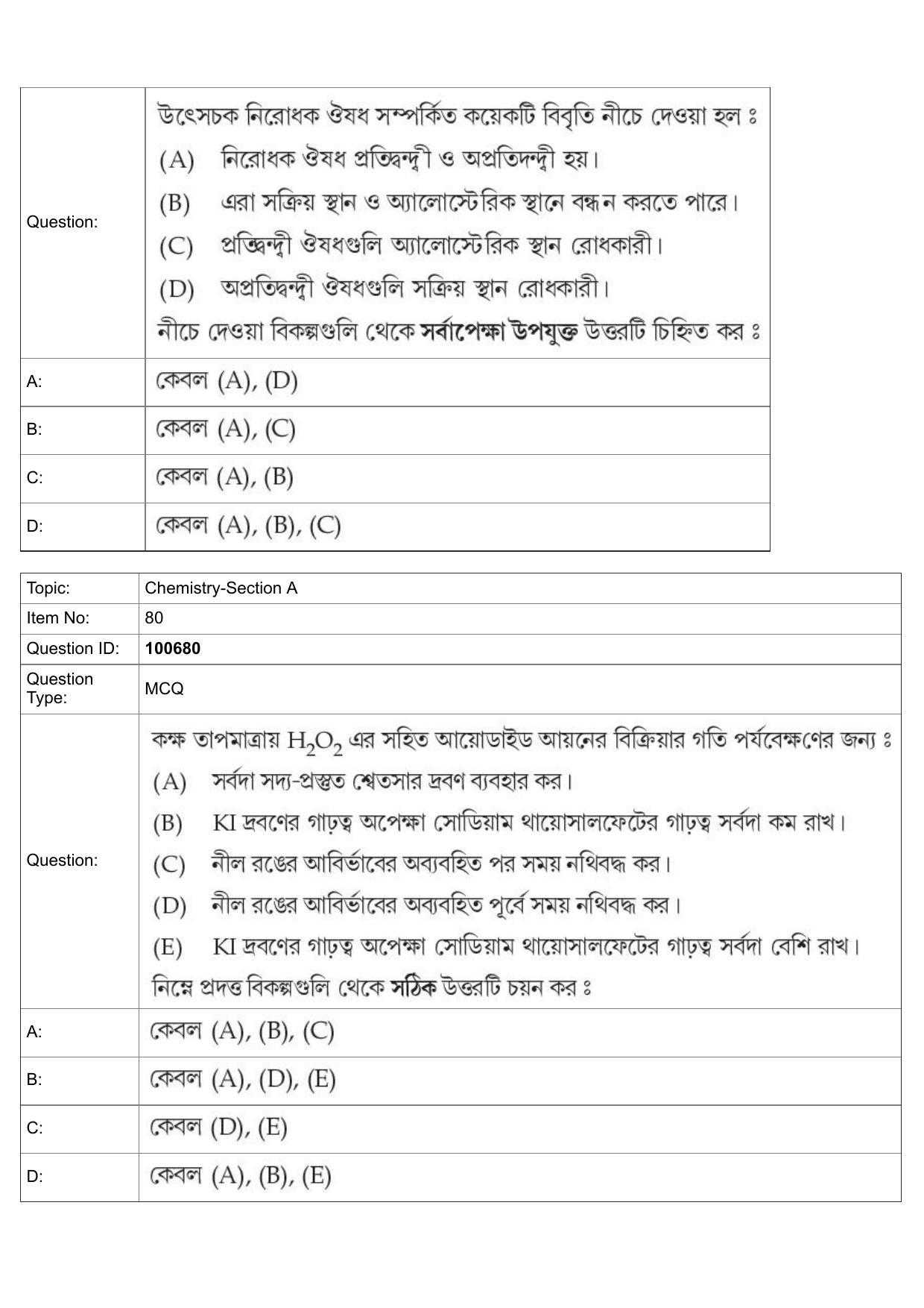 JEE Mains 2022: BTech Bengali (Shift 1) 28-07-2022 Question Paper - Page 37