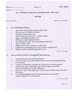 SSUS Entrance Exam MALAYALAM 2019 Question Paper
