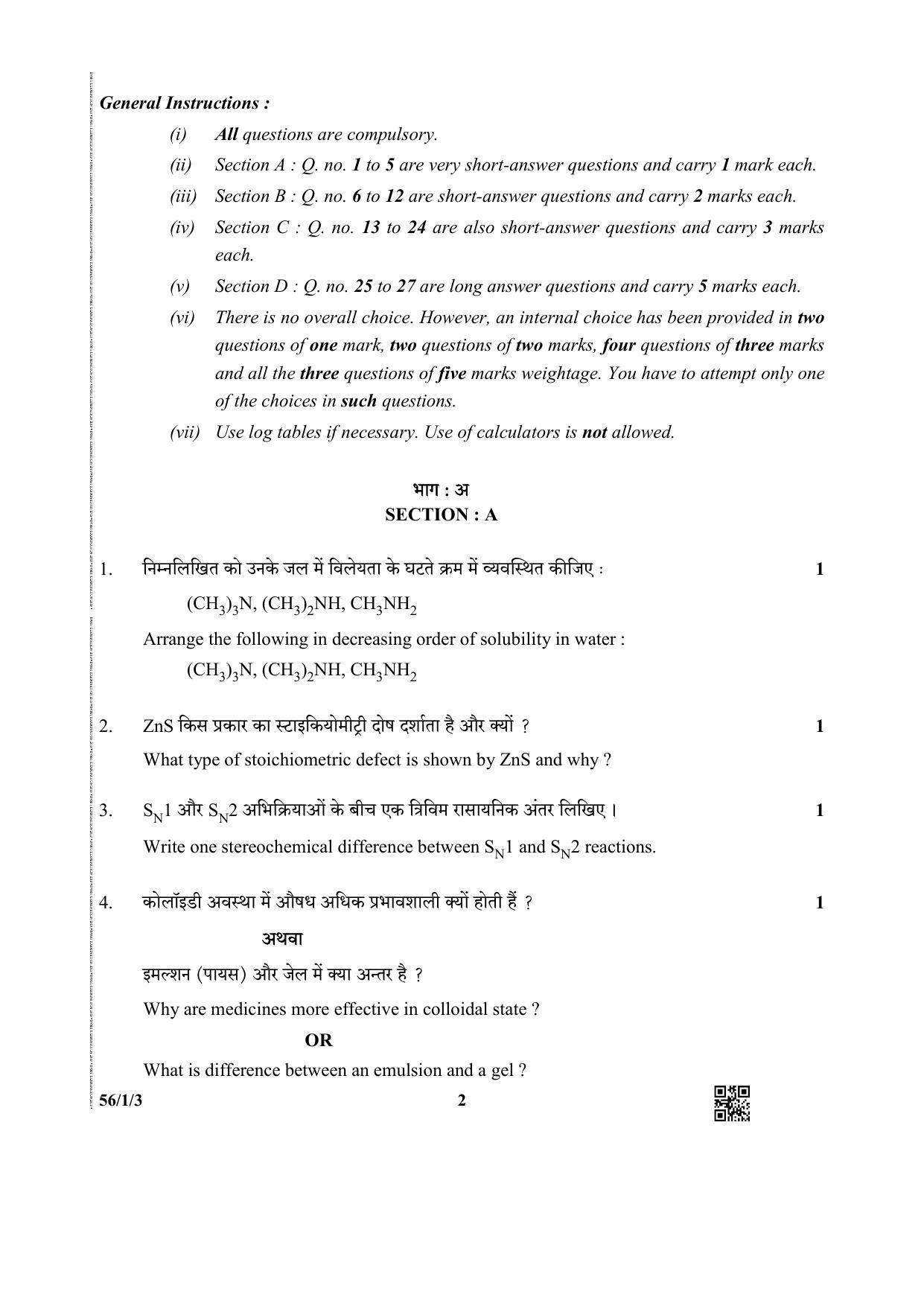 CBSE Class 12 56-1-3 (Chemistry) 2019 Question Paper - Page 2