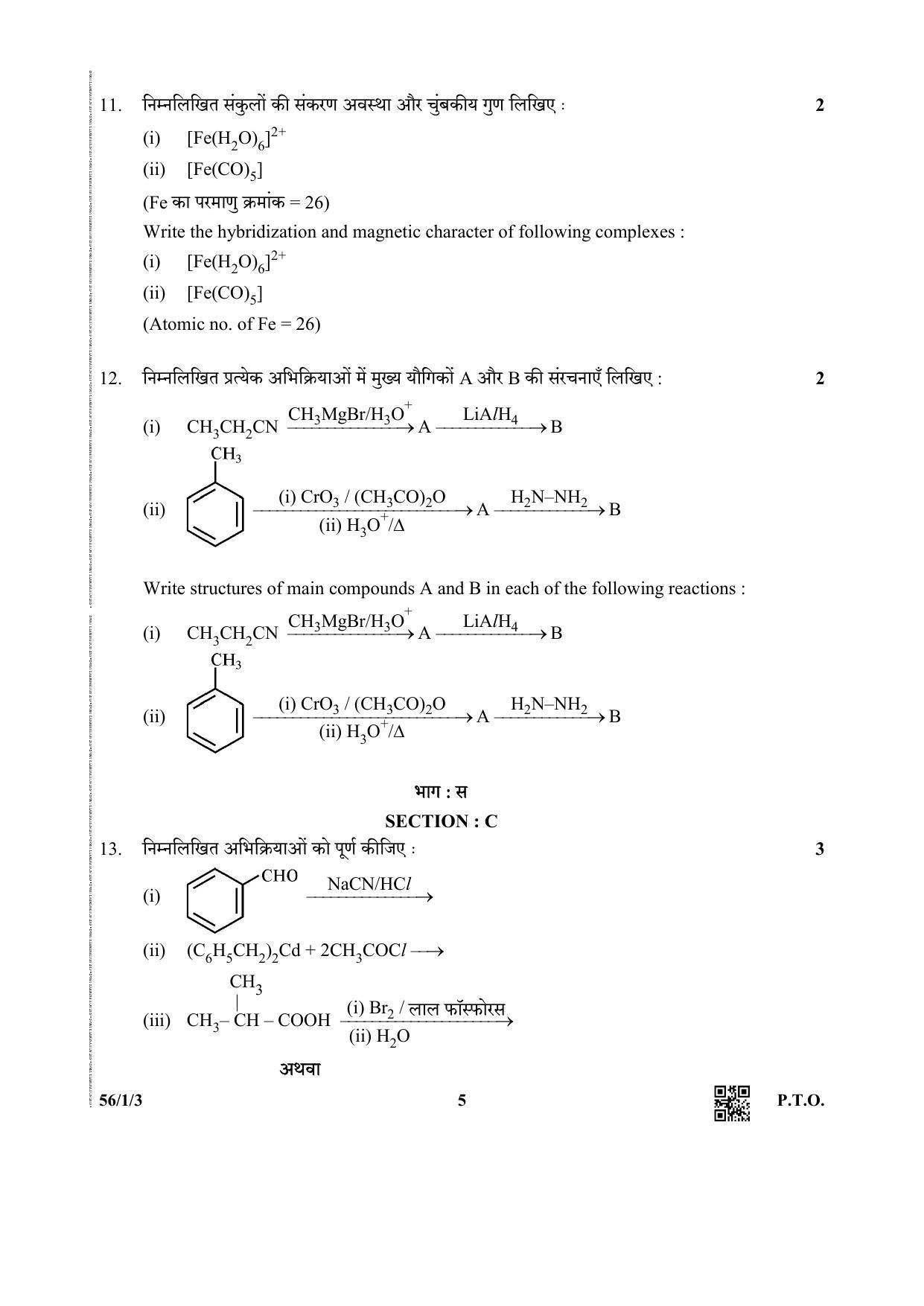 CBSE Class 12 56-1-3 (Chemistry) 2019 Question Paper - Page 5