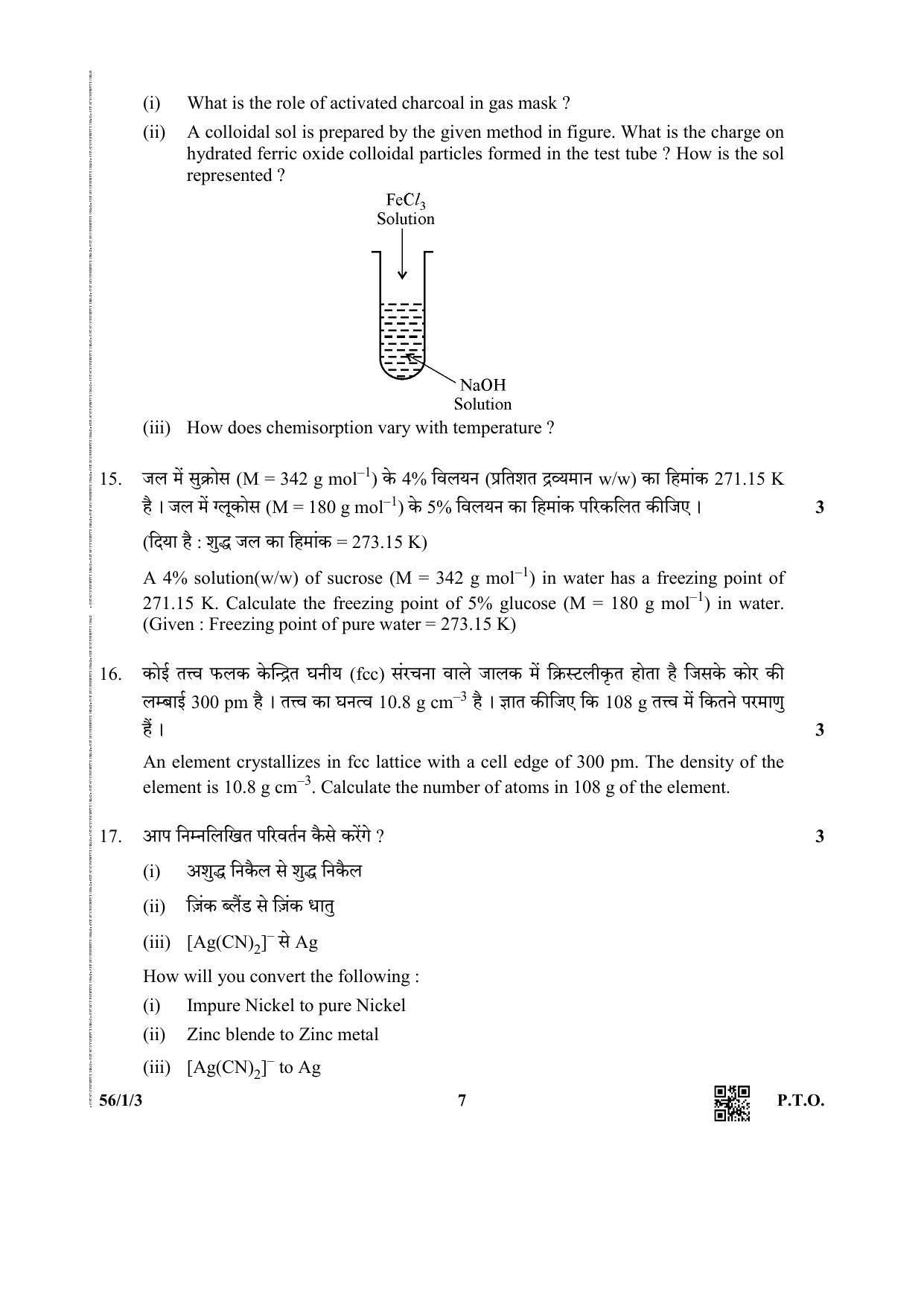 CBSE Class 12 56-1-3 (Chemistry) 2019 Question Paper - Page 7