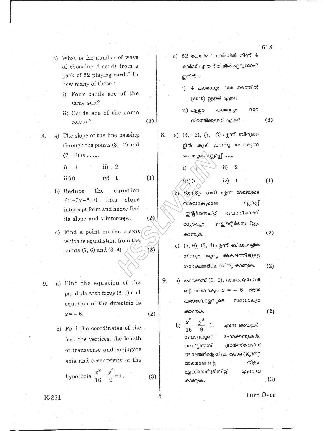 Kerala Plus One 2017  Maths (Science) Question Papers - Page 5