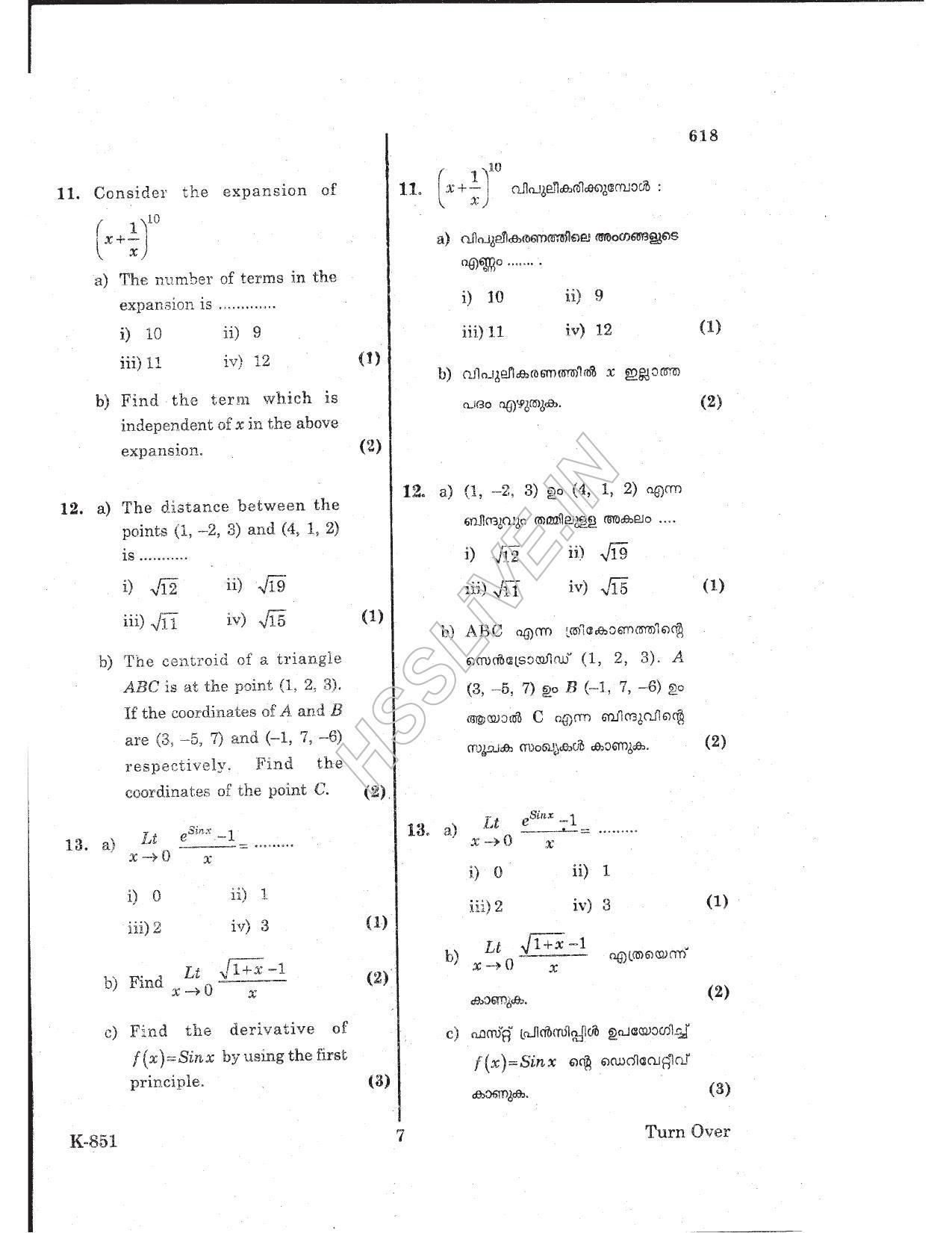 Kerala Plus One 2017  Maths (Science) Question Papers - Page 7