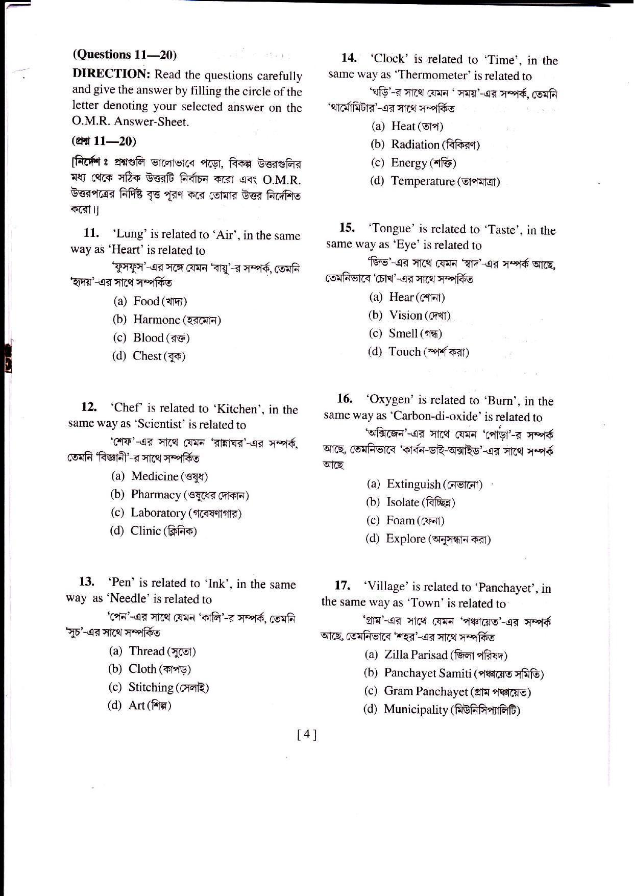 MAT-SAT 2021 Class 8 West Bengal NMMS Question Papers - Page 3