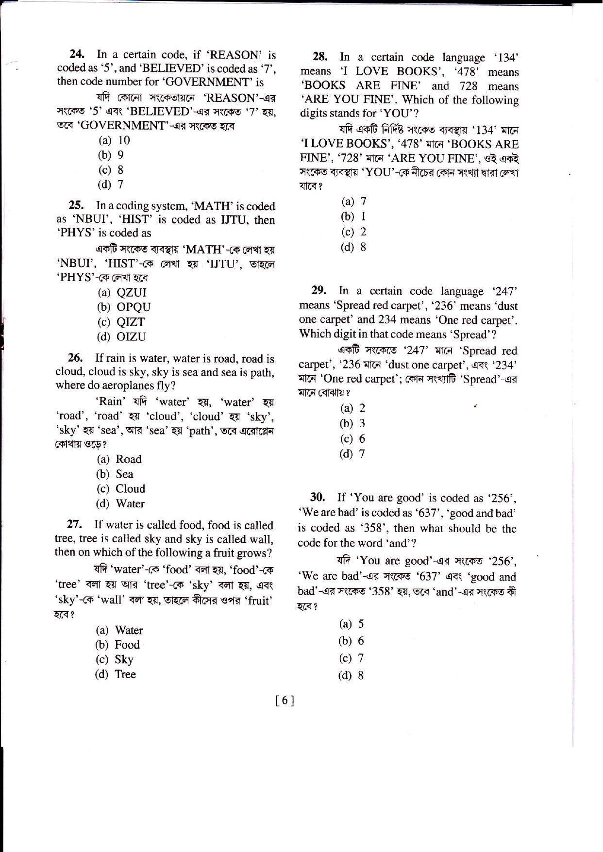 MAT-SAT 2021 Class 8 West Bengal NMMS Question Papers - Page 5