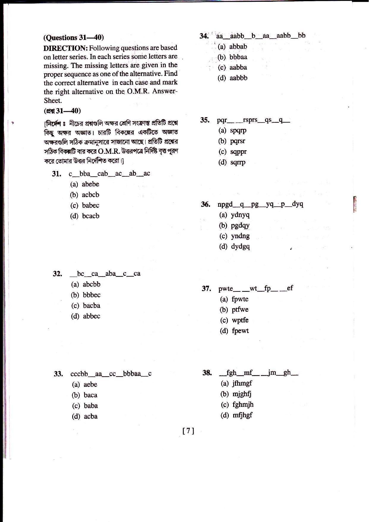 MAT-SAT 2021 Class 8 West Bengal NMMS Question Papers - Page 6