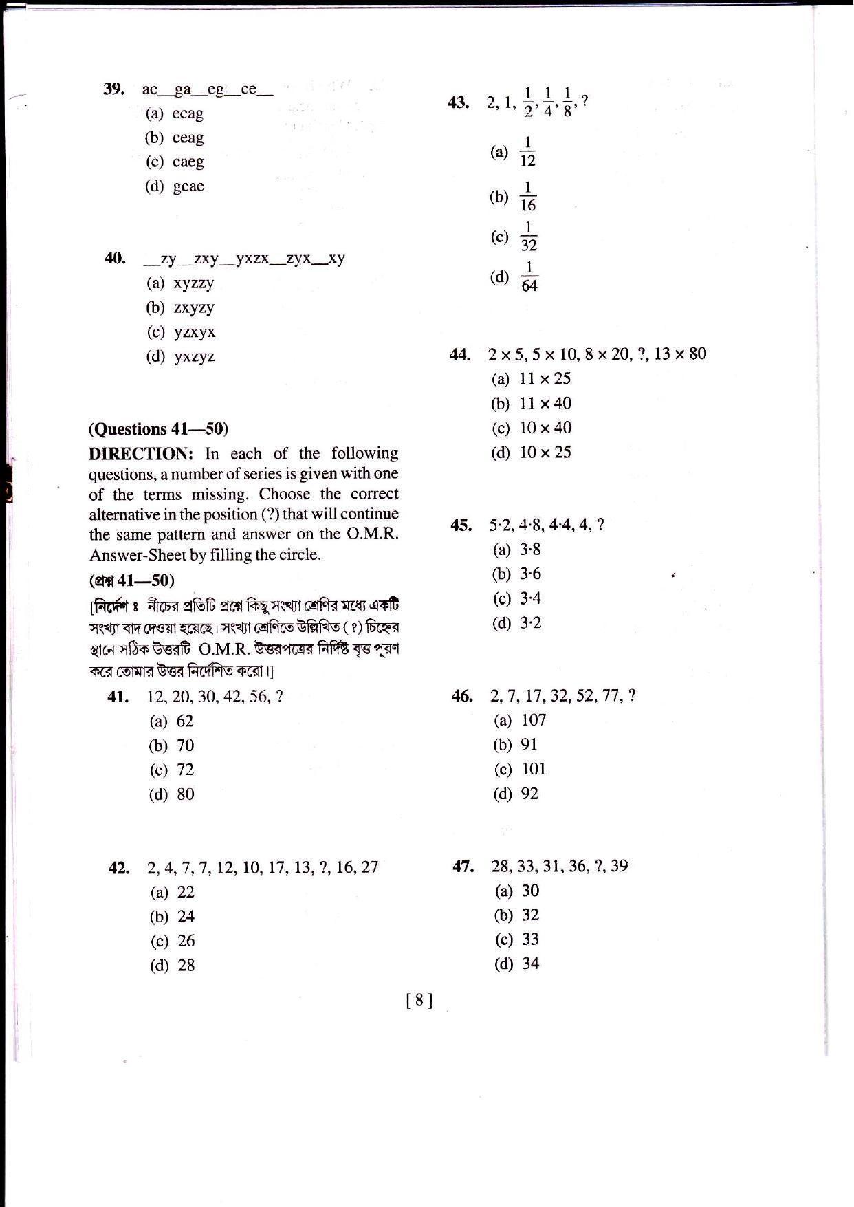 MAT-SAT 2021 Class 8 West Bengal NMMS Question Papers - Page 7