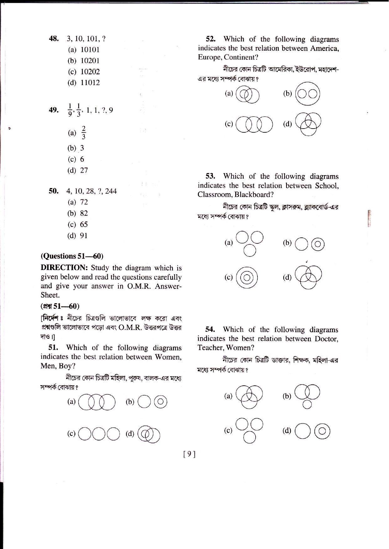 MAT-SAT 2021 Class 8 West Bengal NMMS Question Papers - Page 8