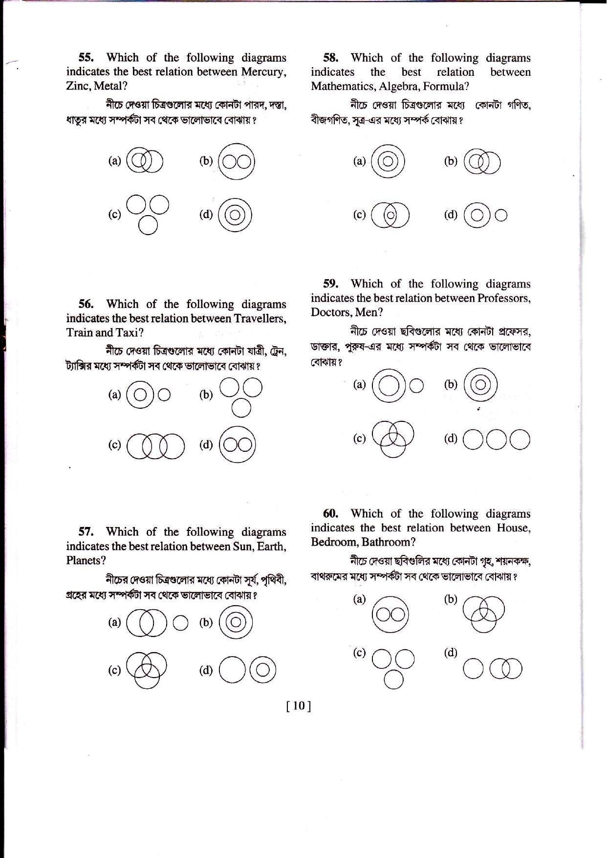 MAT-SAT 2021 Class 8 West Bengal NMMS Question Papers - Page 9