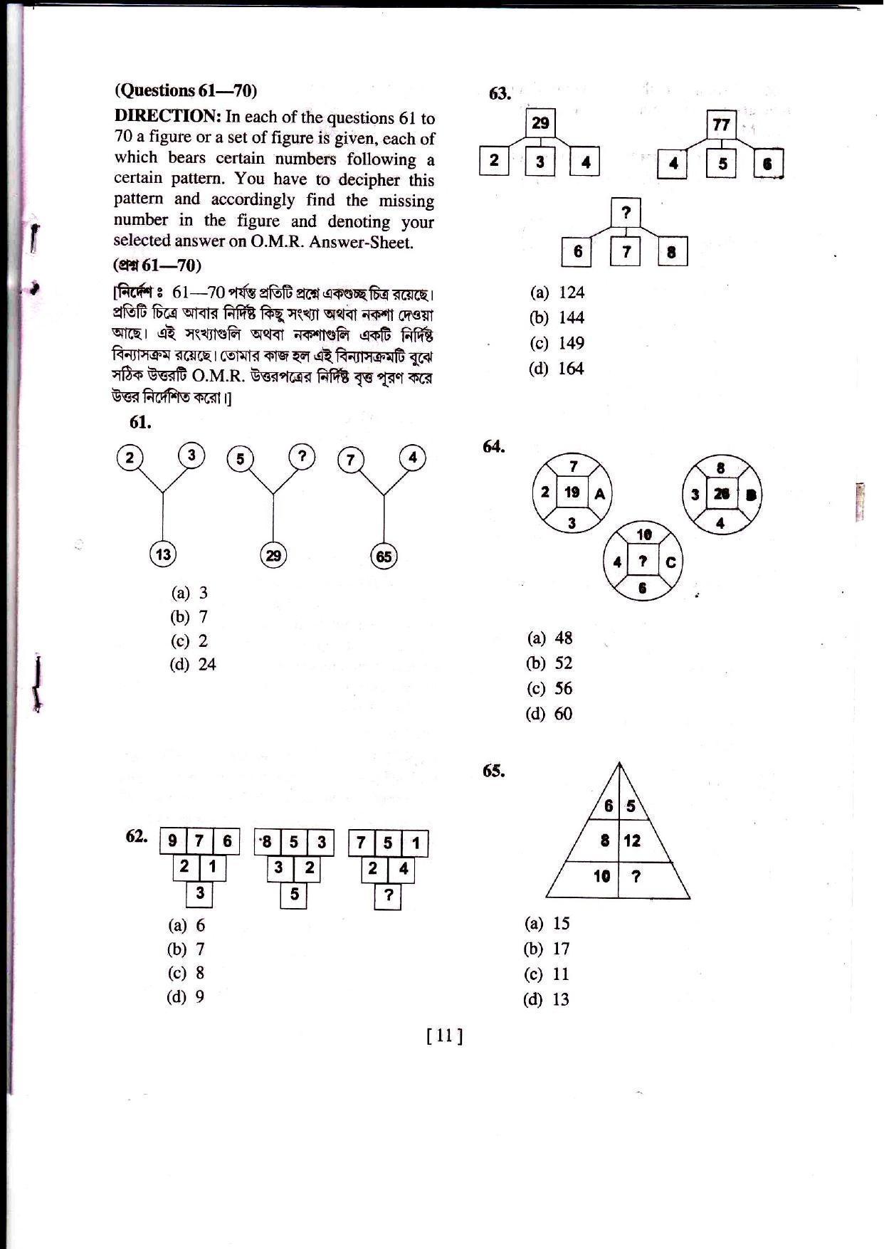 MAT-SAT 2021 Class 8 West Bengal NMMS Question Papers - Page 10