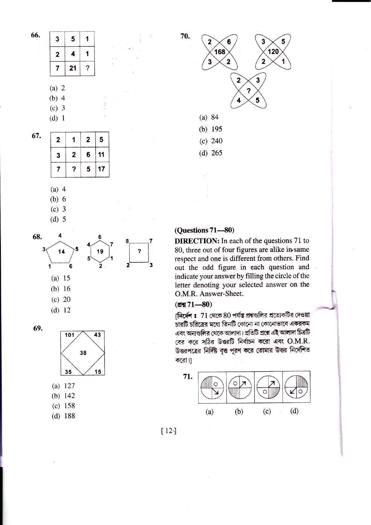 MAT-SAT 2021 Class 8 West Bengal NMMS Question Papers - Page 11