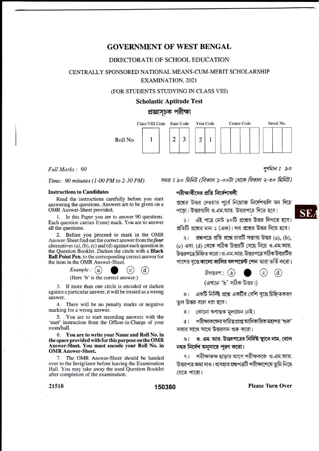 MAT-SAT 2021 Class 8 West Bengal NMMS Question Papers - Page 17