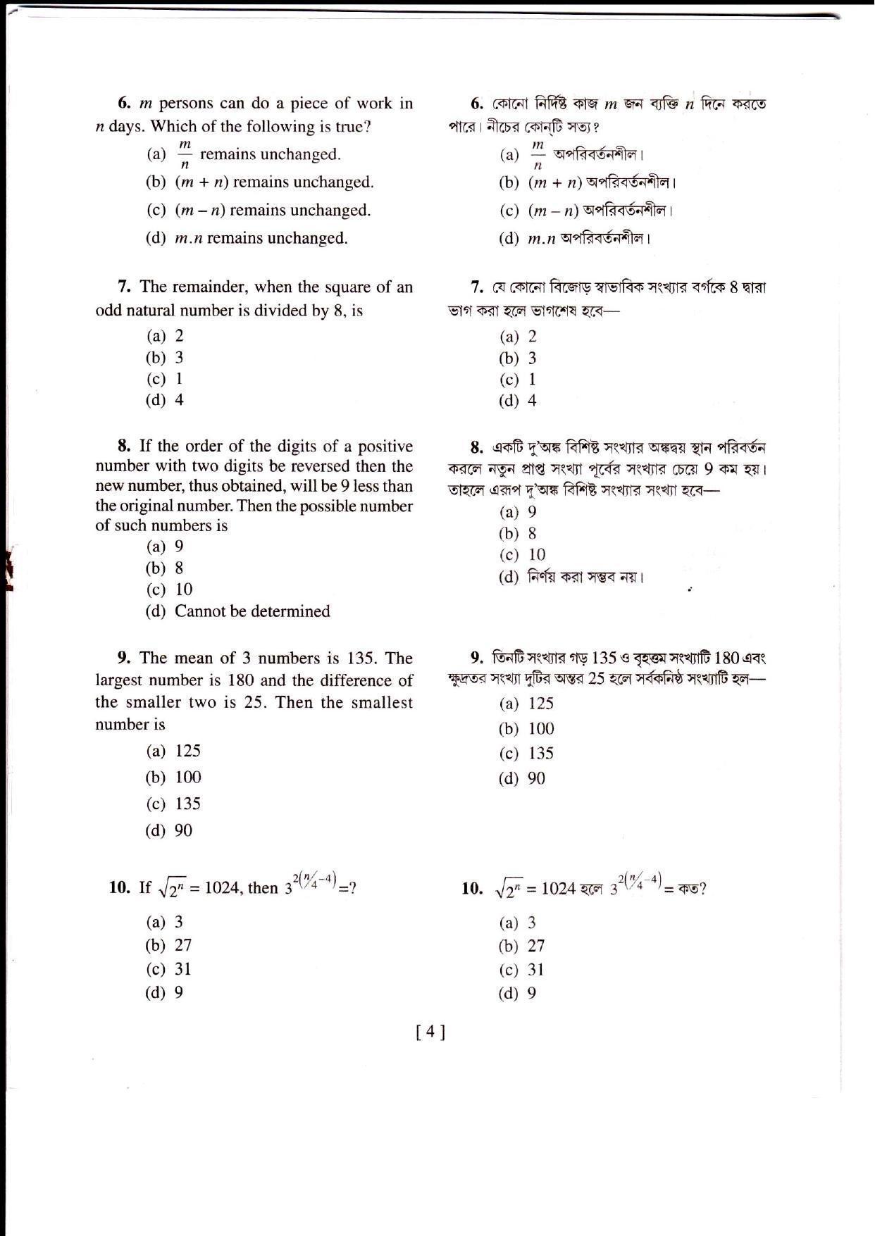 MAT-SAT 2021 Class 8 West Bengal NMMS Question Papers - Page 19